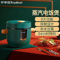 Royalstar 榮事達(dá) RFB-S30B1 電飯鍋 3L