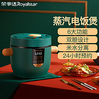 Royalstar 榮事達 RFB-S30B1 電飯鍋 3L