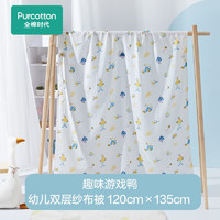 全棉時(shí)代 兒童紗布被子 四季款 120*135cm*1條