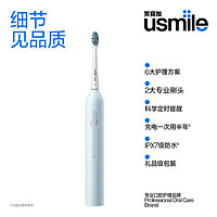 usmile 笑容加 P1 電動(dòng)牙刷 藍(lán)