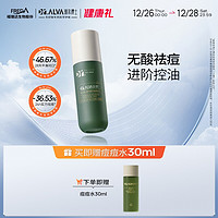 Dr.Alva 璦爾博士 精研清肌平衡精華水 100ml（贈 同款30ml）