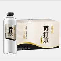 青泉賦 天然弱堿蘇打水 460ml*24瓶