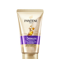 PANTENE 潘婷 3分鐘奇跡護(hù)發(fā)素 多效損傷修護(hù)型 40ml