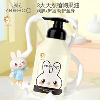 YeeHoO 英氏 嬰兒柔膚乳 200ml