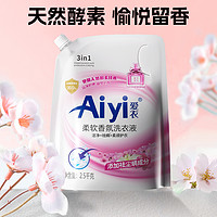 亮晶晶 Aiyi愛衣 除菌除螨柔軟香氛洗衣液5斤