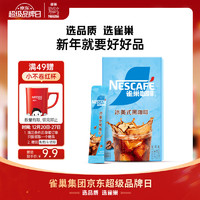 Nestlé 雀巢 冰美式速溶黑咖啡 2g*6條