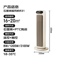 AIRMATE 艾美特 暖風機/取暖器/電暖器/電暖氣片/熱風扇 高塔式雙直流暖風機 HP21-R31