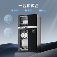 Midea 美的 消毒柜家用 廚房餐具碗柜碗筷茶杯消烘一體機 小型立式 二星級 77L 黑色三層獨立控制