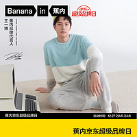 Bananain 蕉內(nèi) 王一博同款555H睡衣男女士情侶家居服套裝