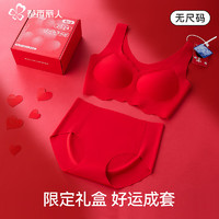都市麗人 本命年蛇年女紅色內(nèi)衣套裝無痕無鋼圈新娘結(jié)婚新年無尺碼文胸 無痕內(nèi)衣+無痕內(nèi)褲 均碼
