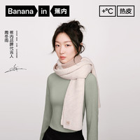 Bananain 蕉內 熱皮502++男女士情侶羊毛圍巾
