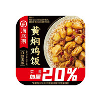 海底撈 黃燜雞自熱米飯187g（任選11件）