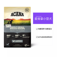 ACANA 愛肯拿 美國進(jìn)口全價(jià)小型成犬糧低卡輕體狗糧6kg臨期25.5