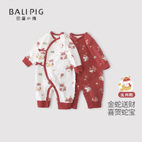 BALIPIG 巴厘小豬 寶寶滿月衣服百天 蛇年新年服純棉 新生兒連體衣 象牙白 52cm