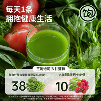 王飽飽 羽衣甘藍(lán)粉膳食纖維 40條裝 贈(zèng)吸管杯一個(gè)