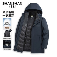 SHANSHAN 杉杉 男士三穿羽絨服SSR244260603