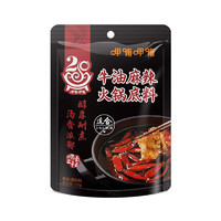 呷哺呷哺 麻辣牛油火鍋底料 150g/袋  （5口味任選4件）