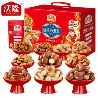 wolong 沃隆 全是貴堅(jiān)果！1400g/10袋！全堅(jiān)果禮盒干果零食過節(jié)年貨大禮包炒貨