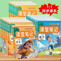 《25九銘小學課堂筆記》（年級/科目任選）