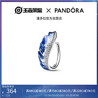 PANDORA 潘多拉 王者榮耀 云中君 云中翼戒指 54MM 193198C01