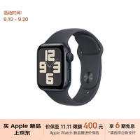 Apple 蘋果 Watch SE 2024款 智能手表GPS款 40mm 午夜色