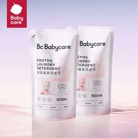 babycare BC BABYCARE嬰兒洗衣液桃葉 植萃酵素洗衣液 0-3歲寶寶專用除菌去污漬 桃葉-500ml*2袋