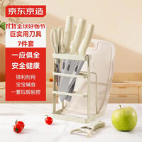 某東京造 巨實(shí)用刀具套裝七件套家用菜刀菜板廚具全套水果削皮刀切菜板