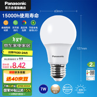 Panasonic 松下 LED燈泡 照明燈E27燈泡螺口節(jié)能燈源燈具 7瓦4000K球泡