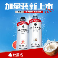 alienergy 外星人飲料 外星人電解質(zhì)水電解質(zhì)飲料低糖版西柚口味椰子口味650mlx15瓶