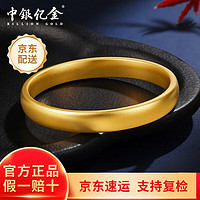 中銀億金 輪胎黃金手鐲女古法999足金半實(shí)心素圈金鐲子 輪胎素圈手鐲 52#
