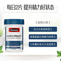 Swisse 斯維詩(shī) 雄風(fēng)片120片 袋鼠精牡蠣精瑪咖