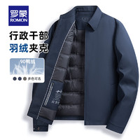 ROMON 羅蒙 男士90鴨絨 行政夾克羽絨服  嚴選鴨胸腹部優(yōu)良大朵絨