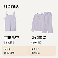 Ubras 女加絨睡衣 柔灰紫（單款吊帶）