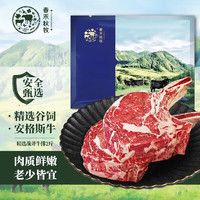 春禾秋牧 澳洲安格斯谷飼戰(zhàn)斧牛排1kg/2片 帶骨眼肉原切牛肉厚切