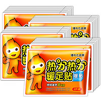 KIEWAS小林康夫暖足貼20片暖腳貼