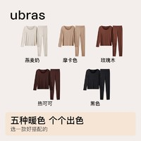 Ubras 輕暖肌底秋衣秋褲女舒適彈力內(nèi)衣女打底衣