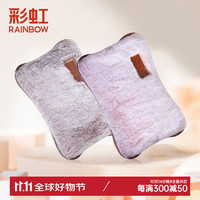 RAINBOW 彩虹 電熱暖手寶暖手袋水電隔離電暖寶不可拆洗絨面料熱水袋包裝 顏色