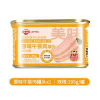 WENS 溫氏 經(jīng)典午餐肉罐頭198g 肉含量≥80％