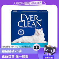 【自營】everclean鉑鉆原裝進(jìn)口貓砂25磅膨潤土除臭活性炭貓砂