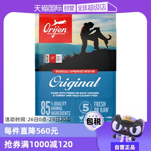 【自營】Orijen/渴望美國無谷雞肉全犬原味狗糧11.4kg原始通用型
