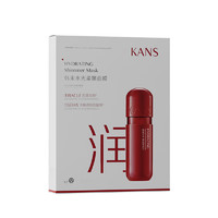 KANS 韓束 水光柔嫩面膜5片