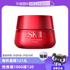 【自營】SK-II大紅瓶修護面霜80g補水緊致透亮精華霜嘭彈細(xì)滑正品