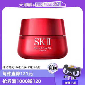 【自營】SK-II大紅瓶修護(hù)面霜80g補(bǔ)水緊致透亮精華霜嘭彈細(xì)滑正品