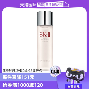 【自營】SK-II神仙水護(hù)膚精華露230ml水油平衡補(bǔ)水高保濕提亮男女