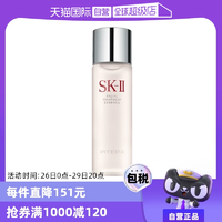 【自營】SK-II神仙水護(hù)膚精華露230ml水油平衡補(bǔ)水高保濕提亮男女