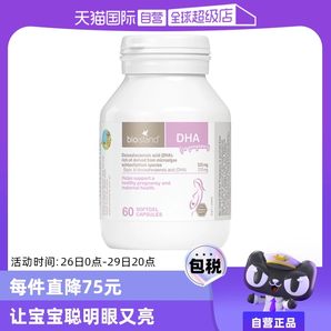 【自營】澳洲bioisland佰澳朗德孕婦海藻油DHA孕期哺乳期營養(yǎng)60粒