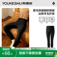 YOUKESHU 有棵樹 男士保暖褲加絨加厚護膝棉毛褲
