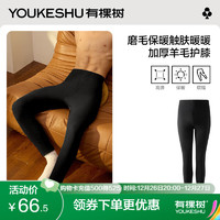 YOUKESHU 有棵樹(shù) 男士保暖褲加絨加厚護(hù)膝棉毛褲