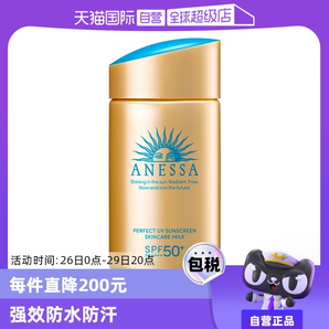 【自營】安熱沙安耐曬防曬霜金瓶60ml防紫外線女男防曬乳SPF50+