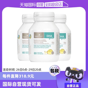 【自營(yíng)】澳洲bioisland佰澳朗德DHA藻油寶寶嬰兒膠囊海藻油60粒*3